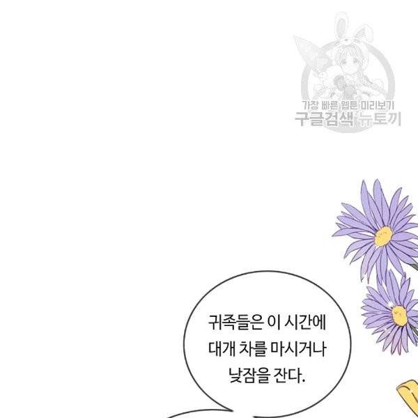 위대한 소원 31화 47
