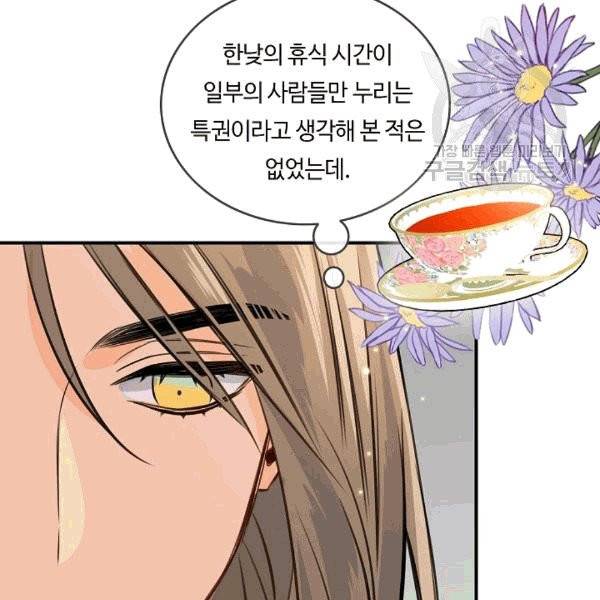 위대한 소원 31화 48