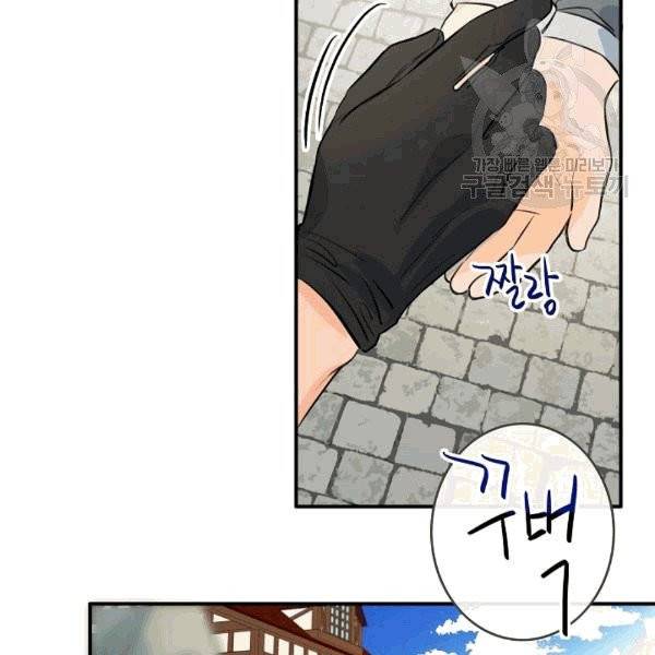 위대한 소원 31화 54