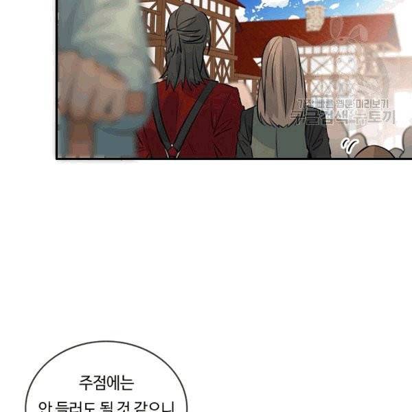 위대한 소원 31화 55