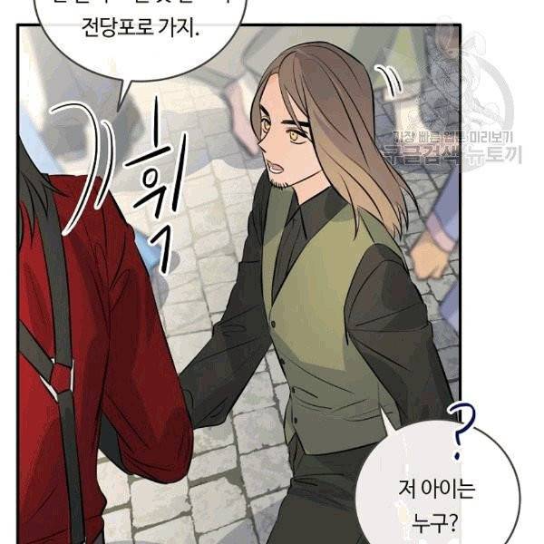 위대한 소원 31화 56