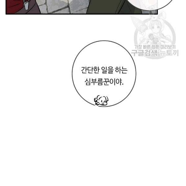 위대한 소원 31화 57