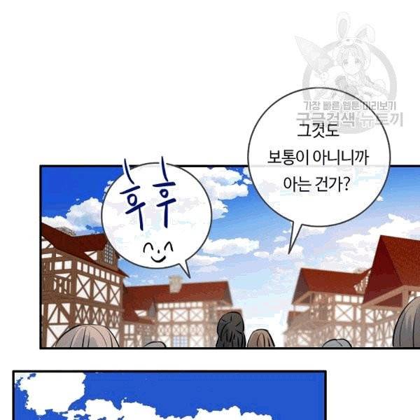 위대한 소원 31화 58