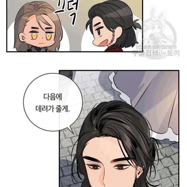 위대한 소원 31화 70