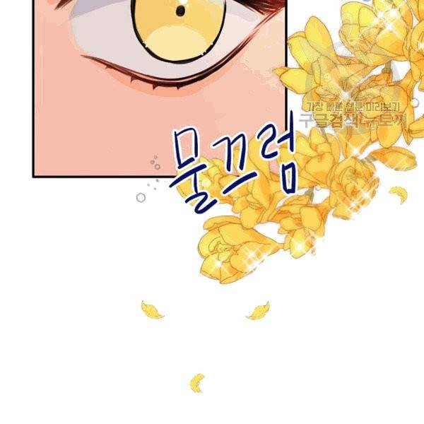 위대한 소원 31화 72