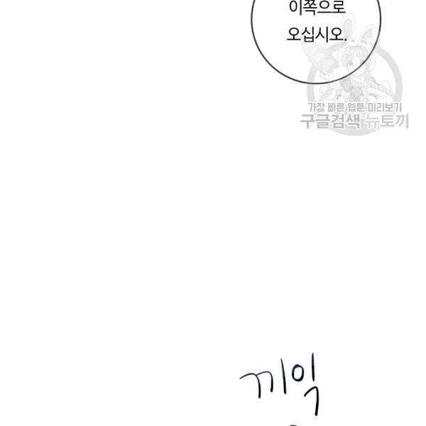위대한 소원 31화 77