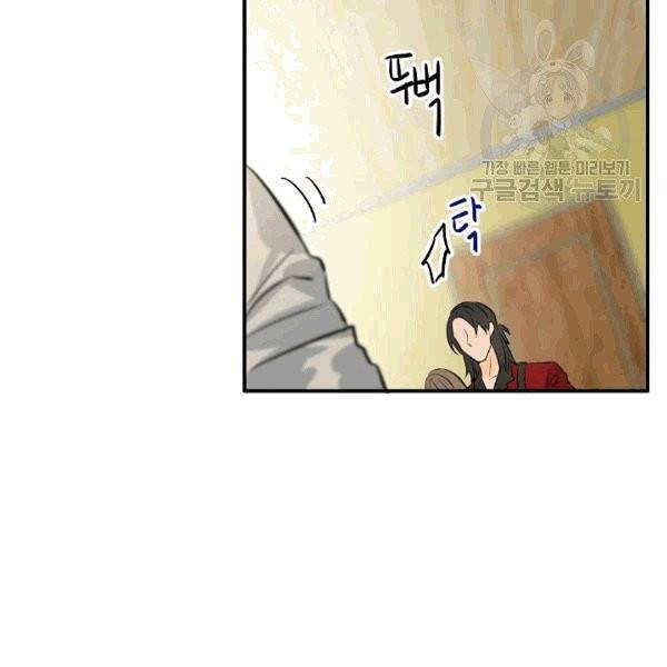 위대한 소원 31화 79