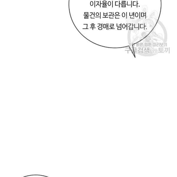 위대한 소원 31화 86