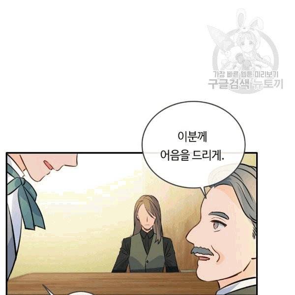 위대한 소원 31화 91