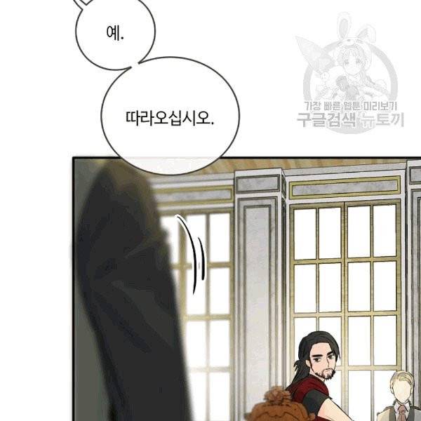 위대한 소원 31화 92