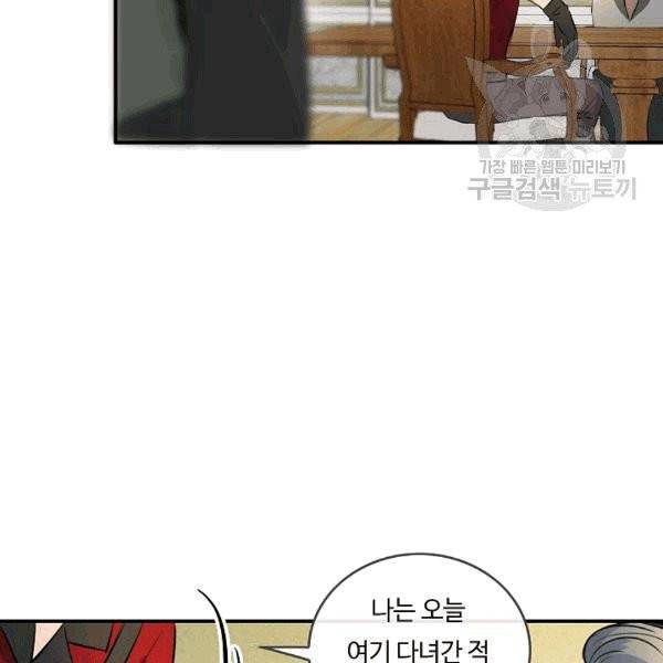 위대한 소원 31화 93
