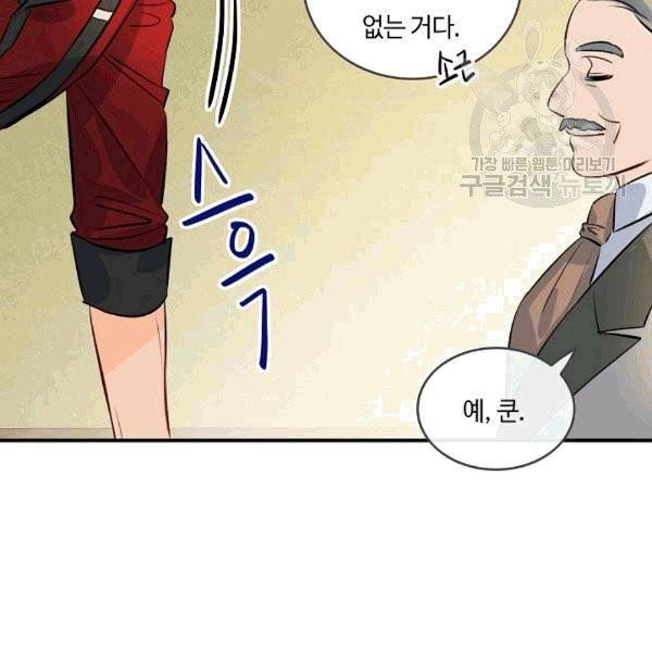 위대한 소원 31화 94