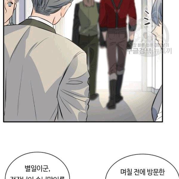 위대한 소원 31화 98