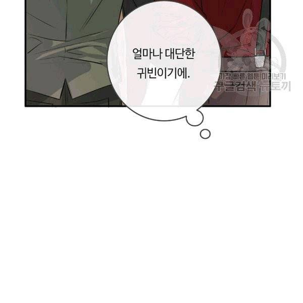 위대한 소원 31화 102