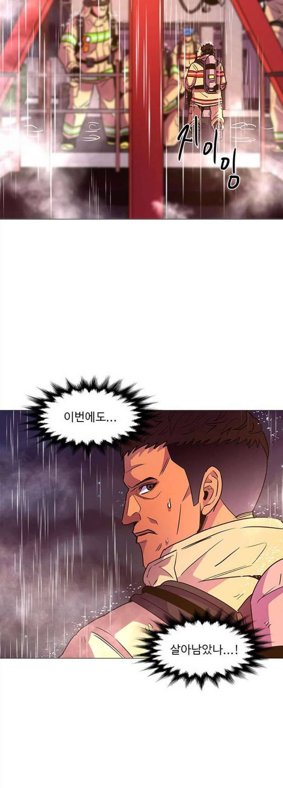 1초 97화 6