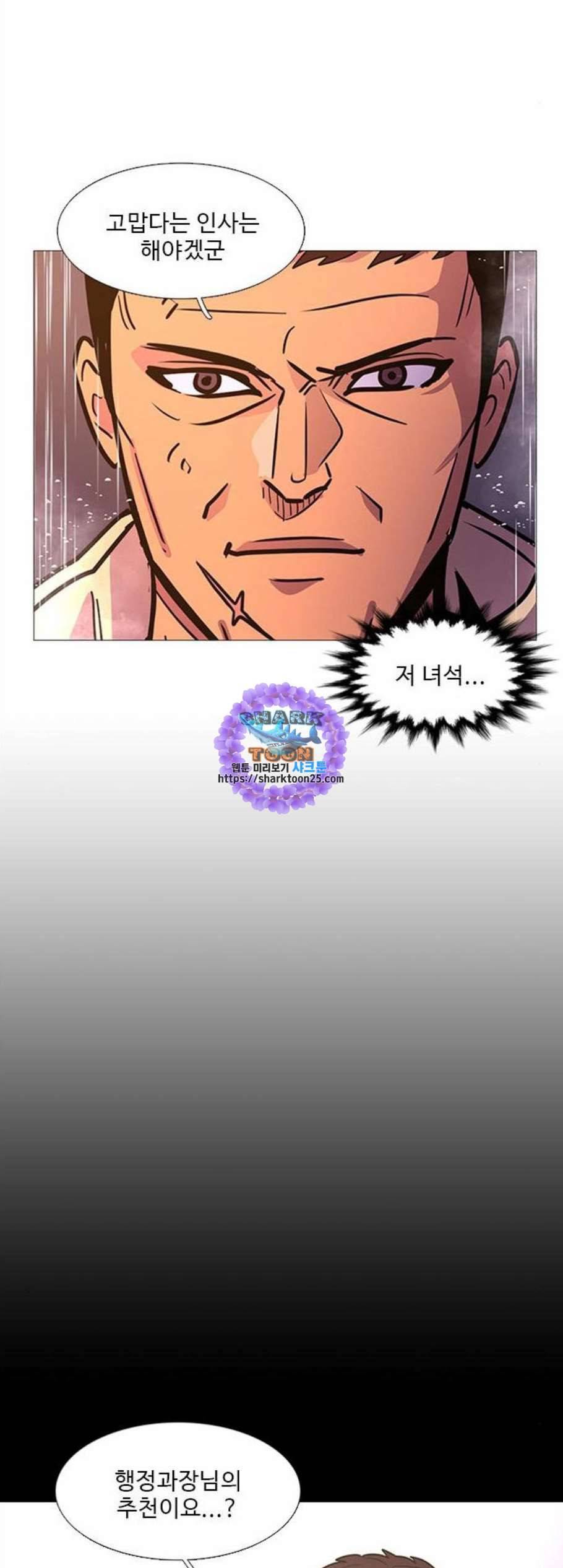 1초 97화 17