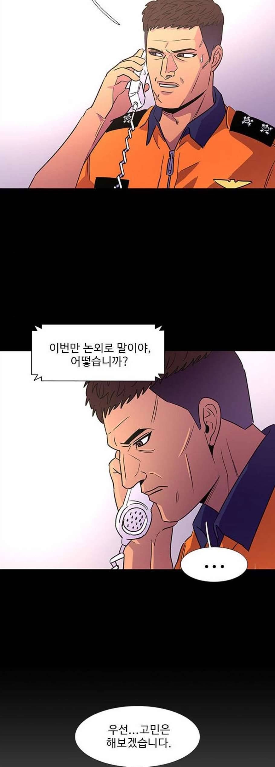 1초 97화 18