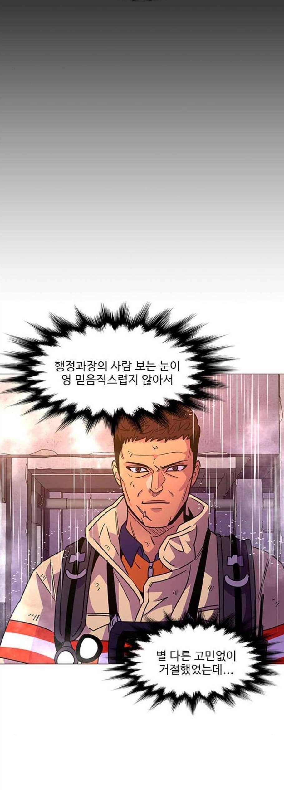 1초 97화 19