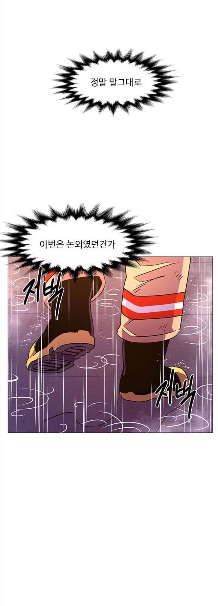1초 97화 20