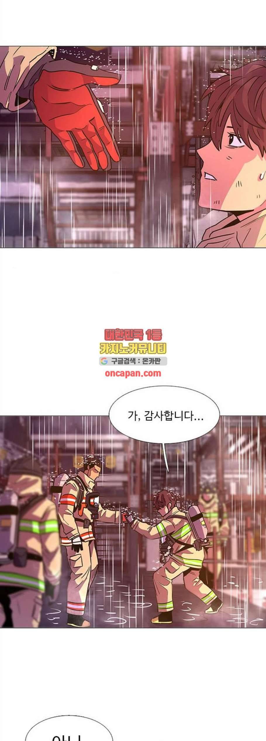 1초 97화 21