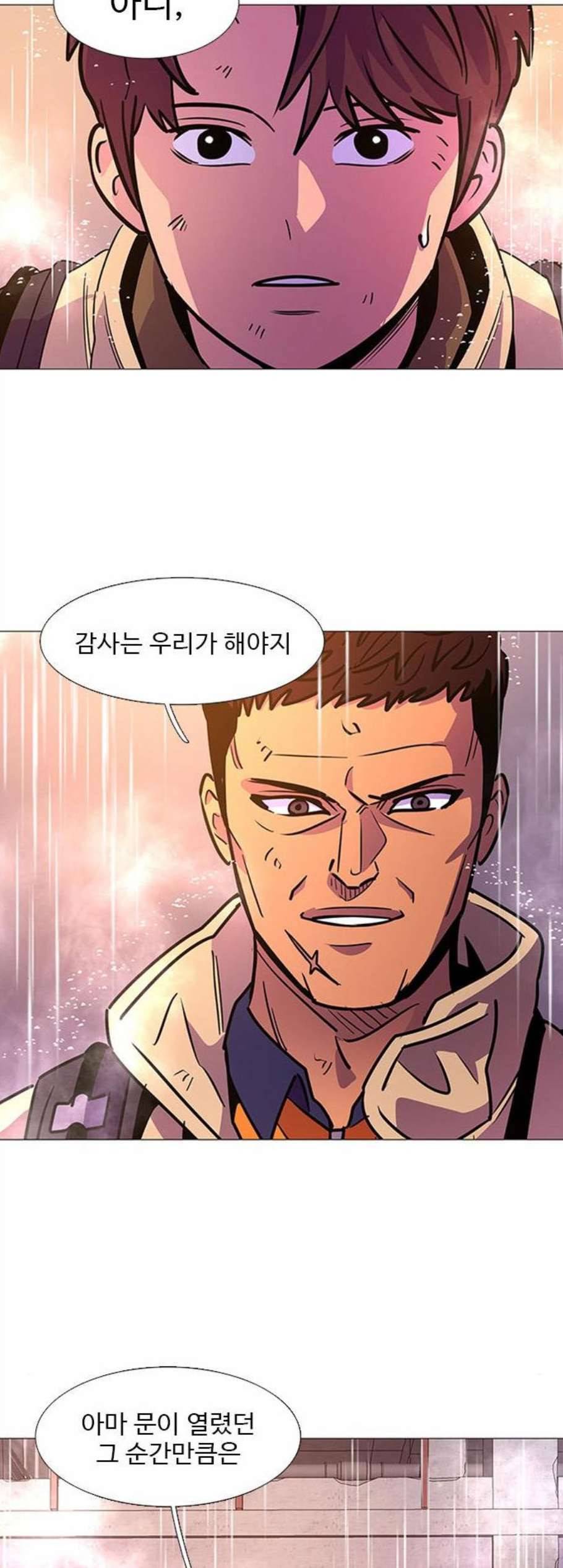 1초 97화 22