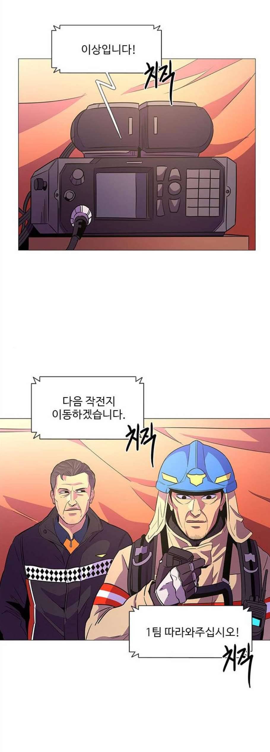 1초 97화 28