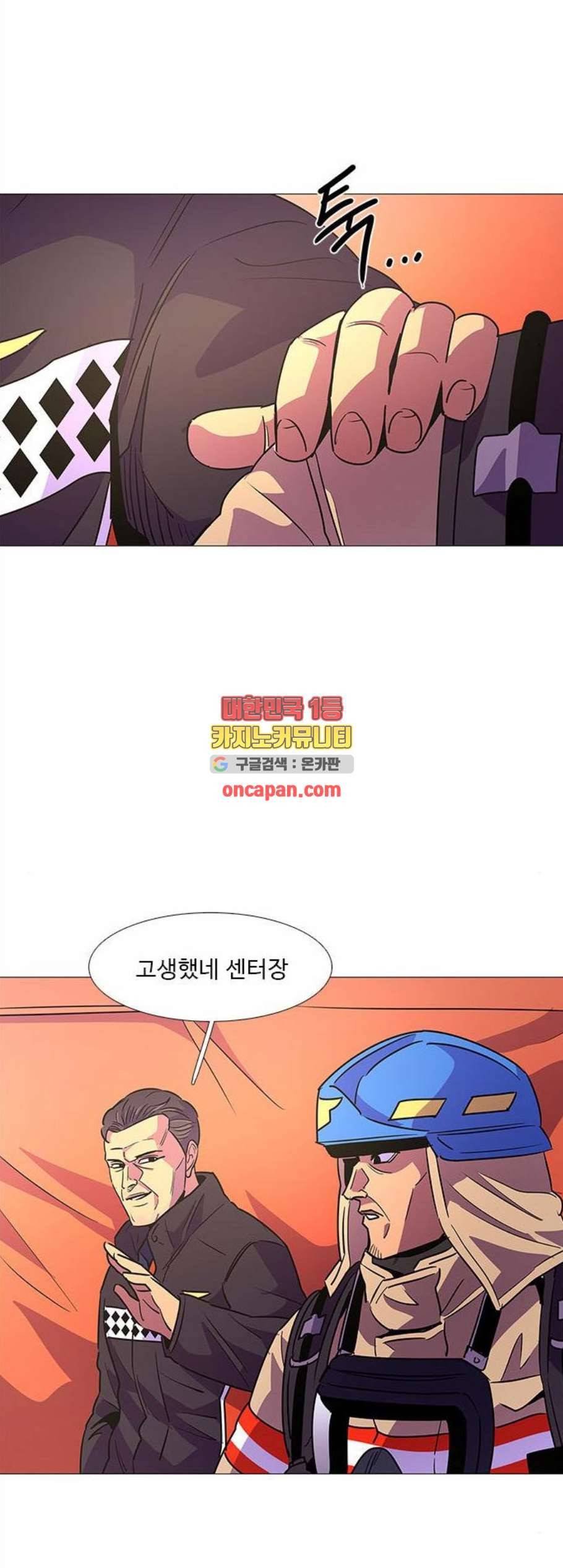 1초 97화 29