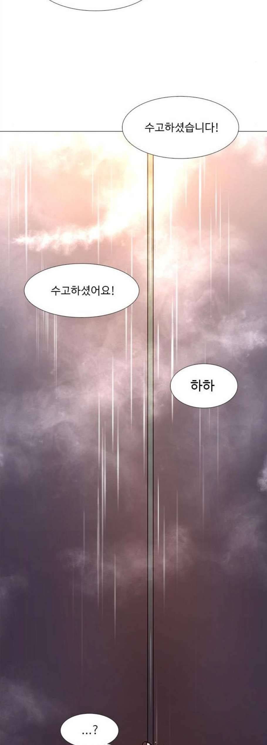 1초 97화 32