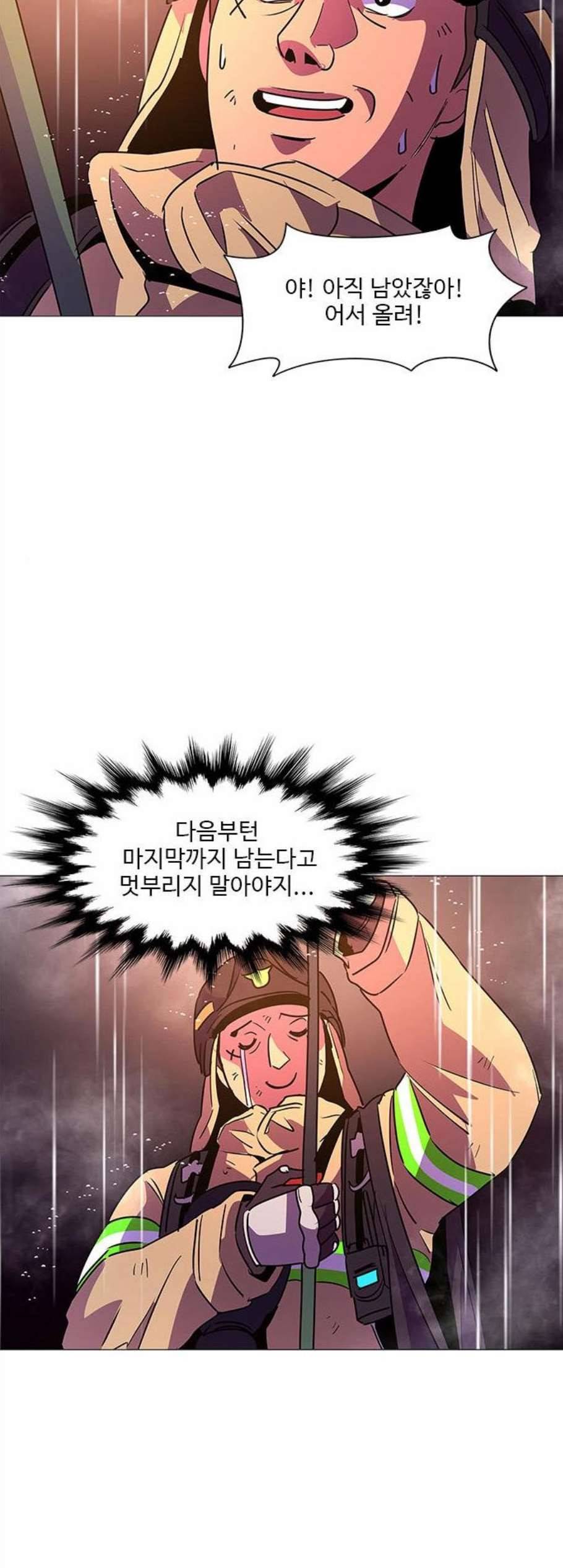 1초 97화 34
