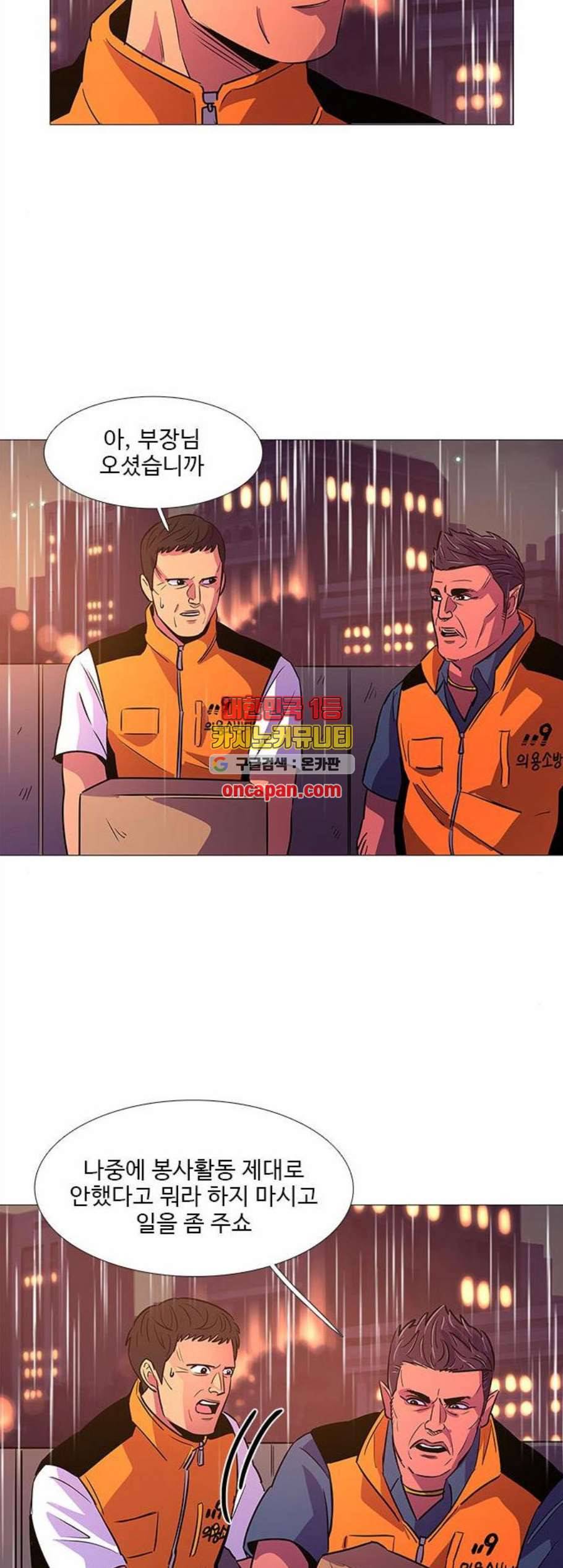 1초 97화 37