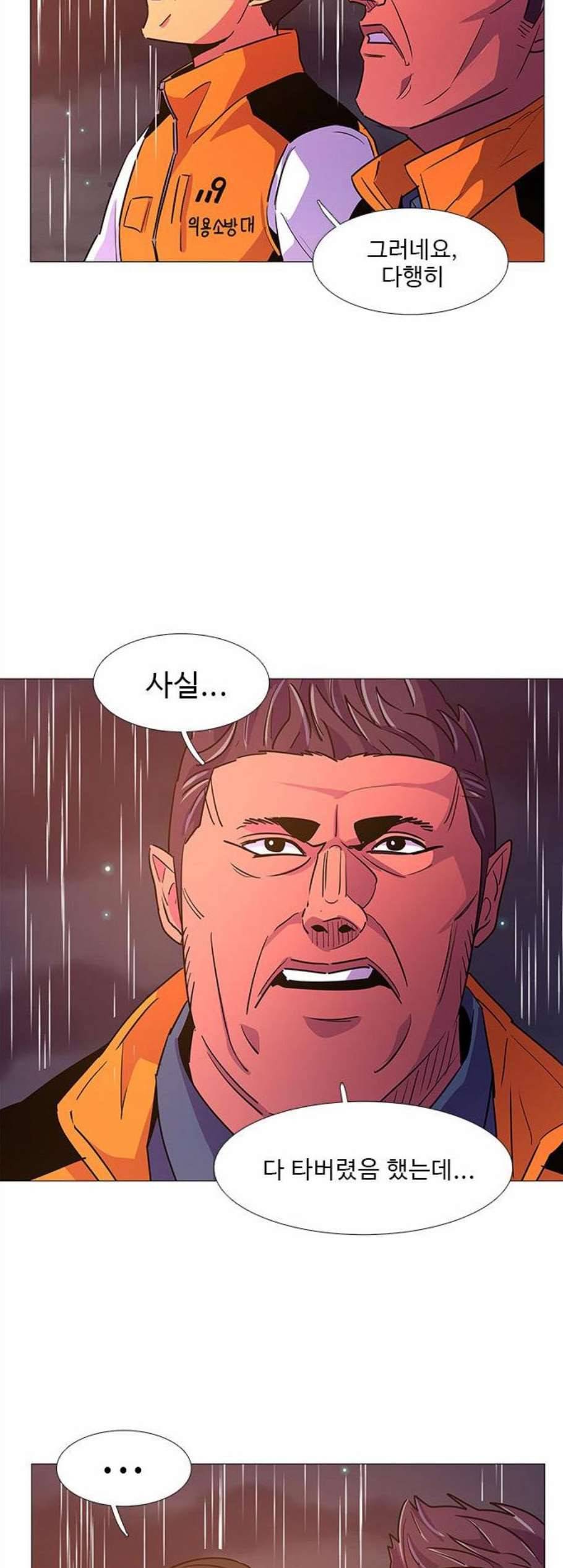 1초 97화 39