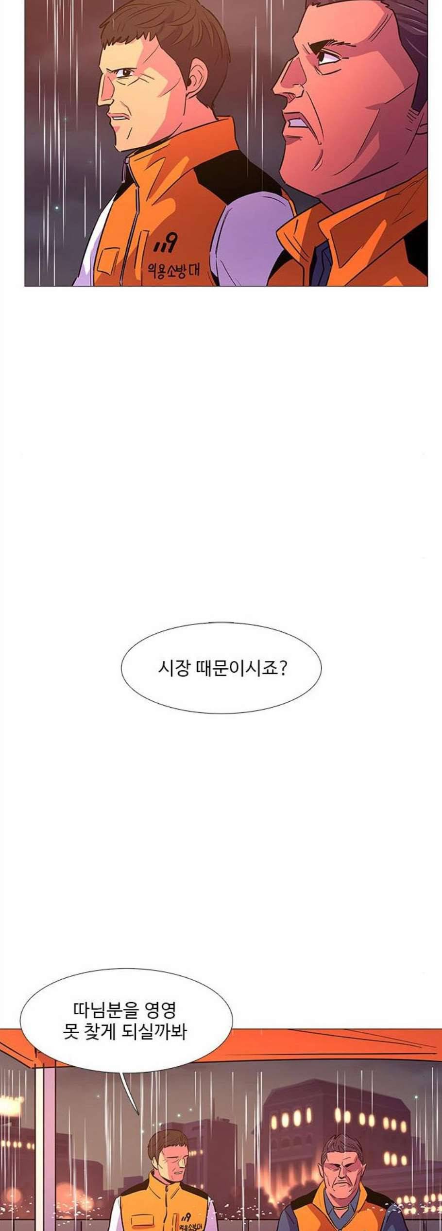 1초 97화 40