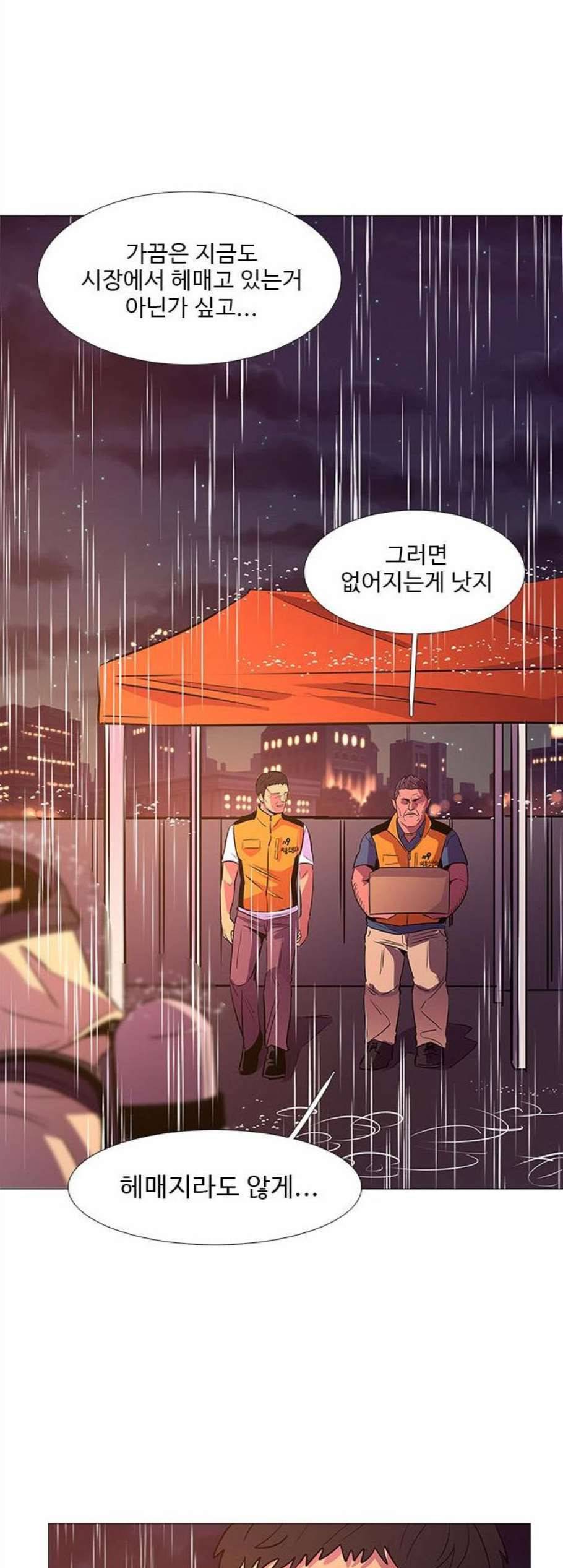1초 97화 44