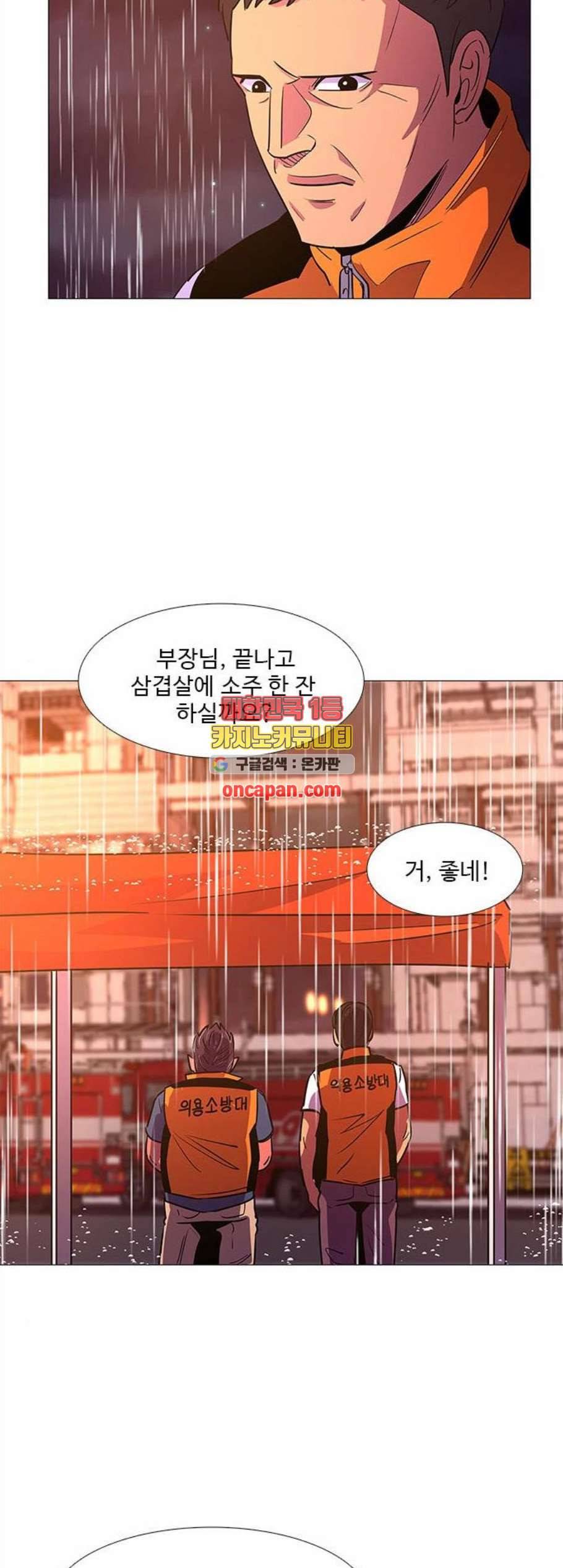 1초 97화 45