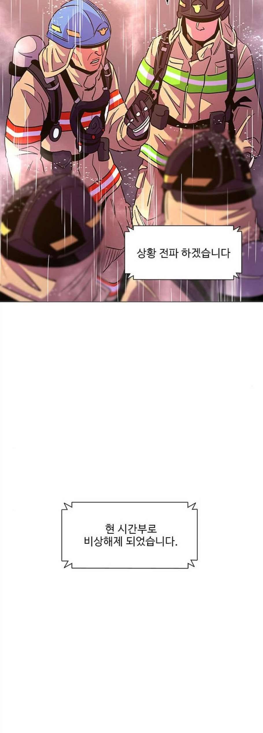1초 97화 47