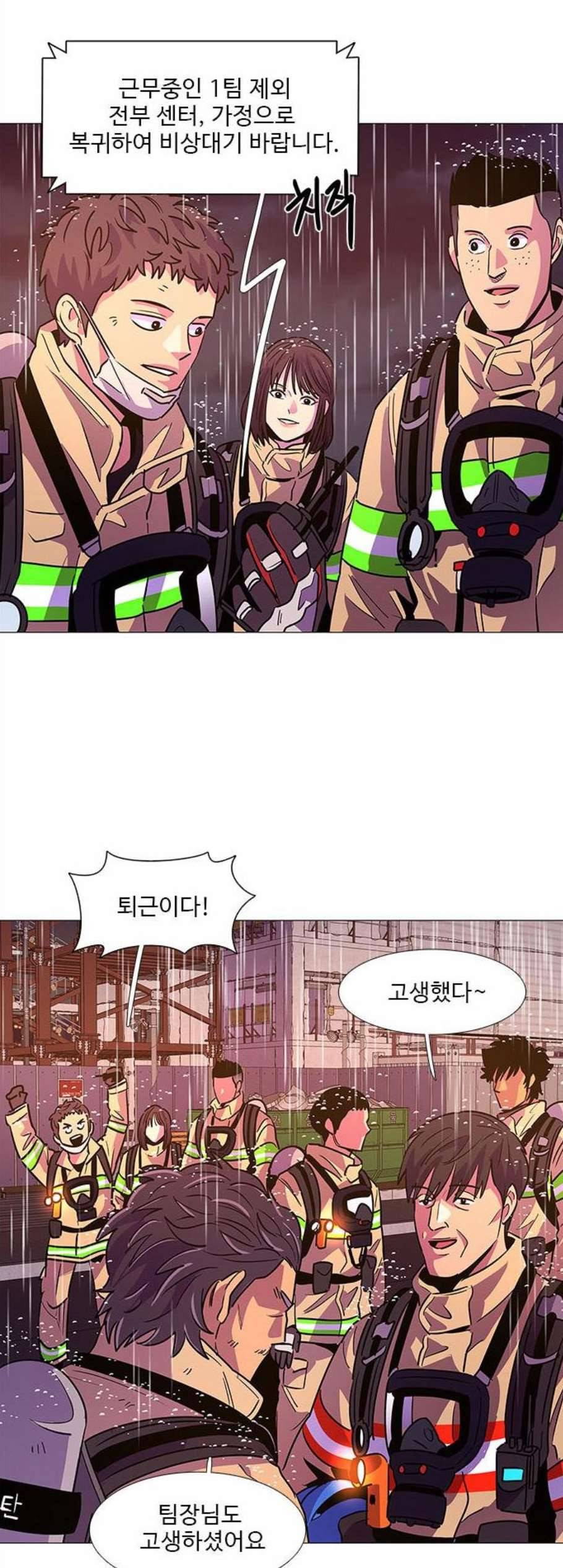 1초 97화 48