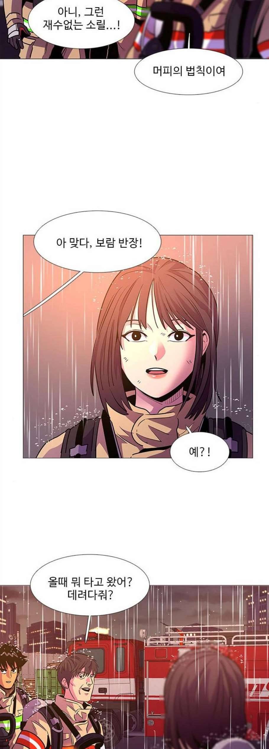 1초 97화 50