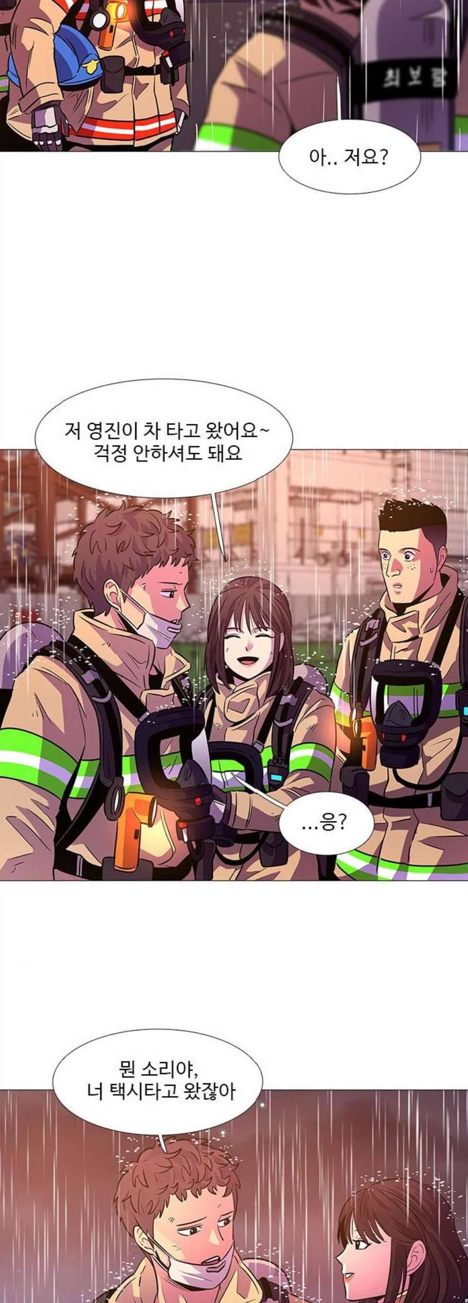 1초 97화 51