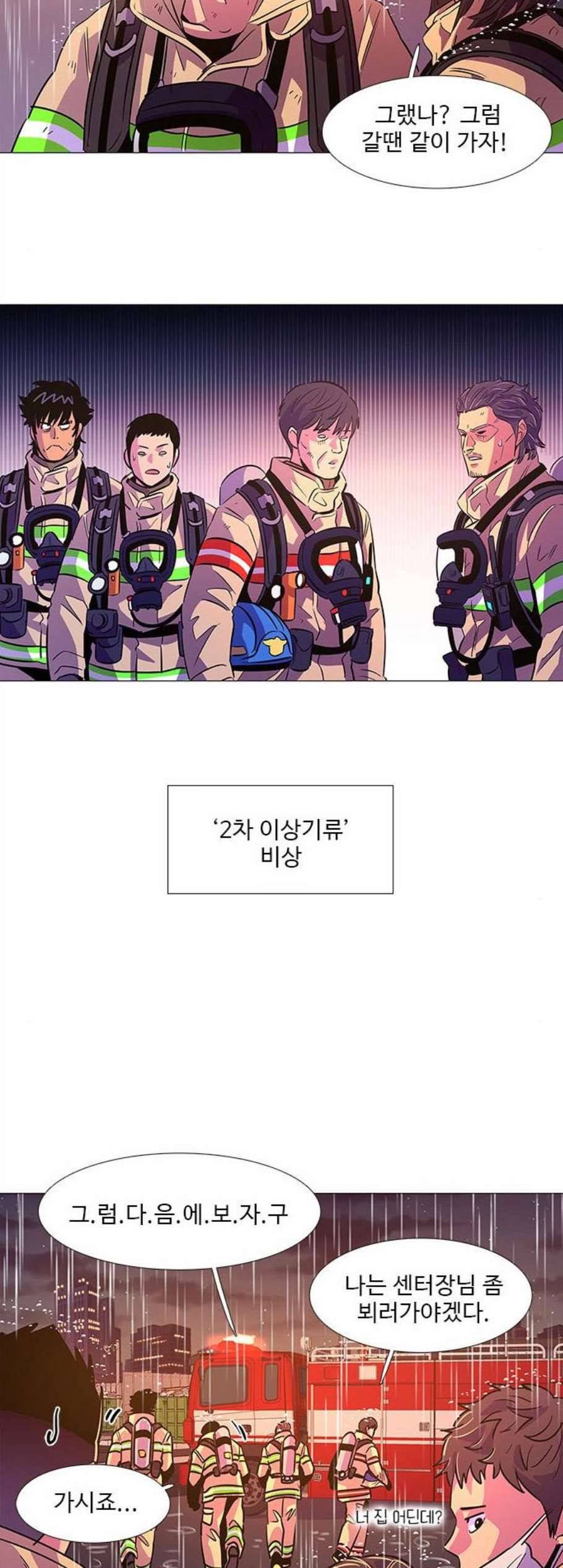1초 97화 52