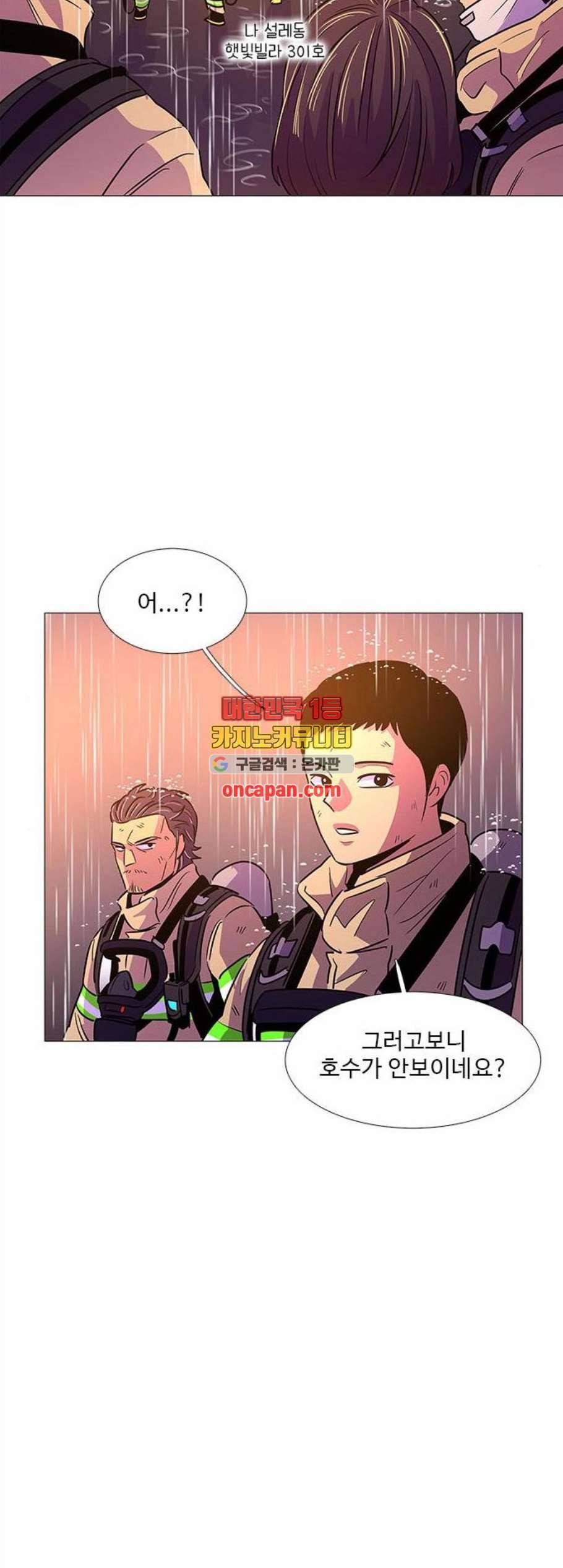 1초 97화 53