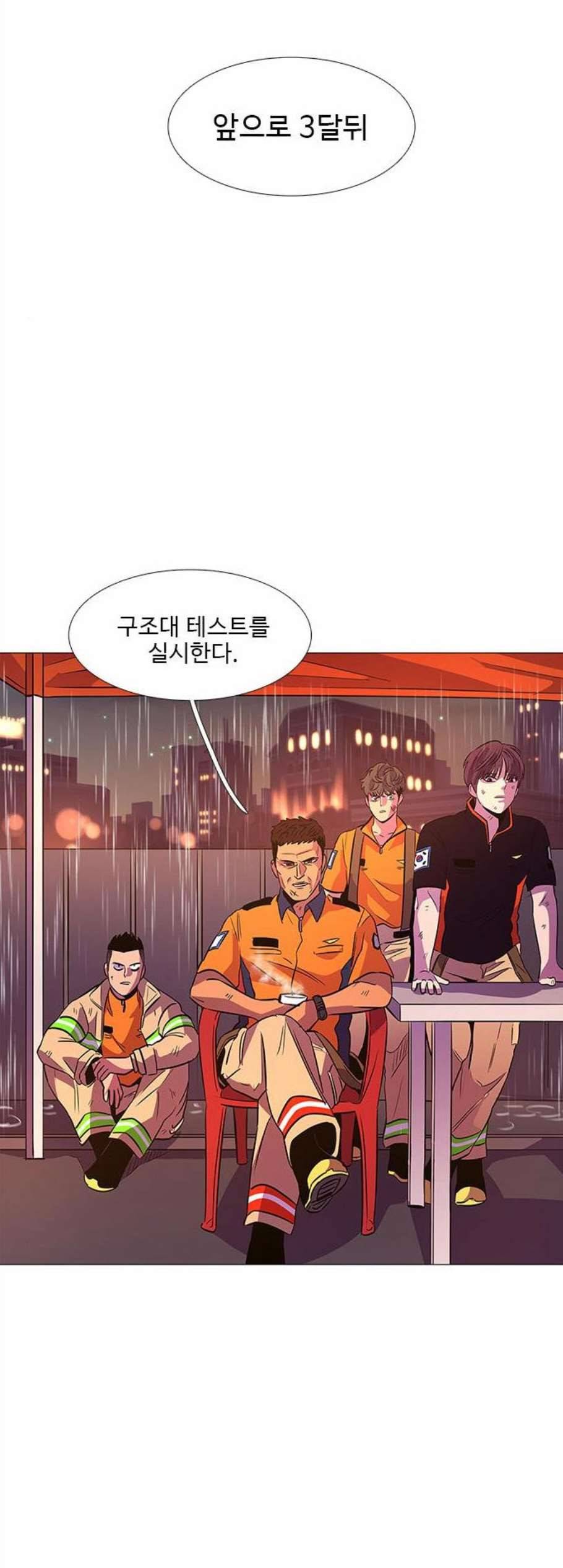 1초 97화 54
