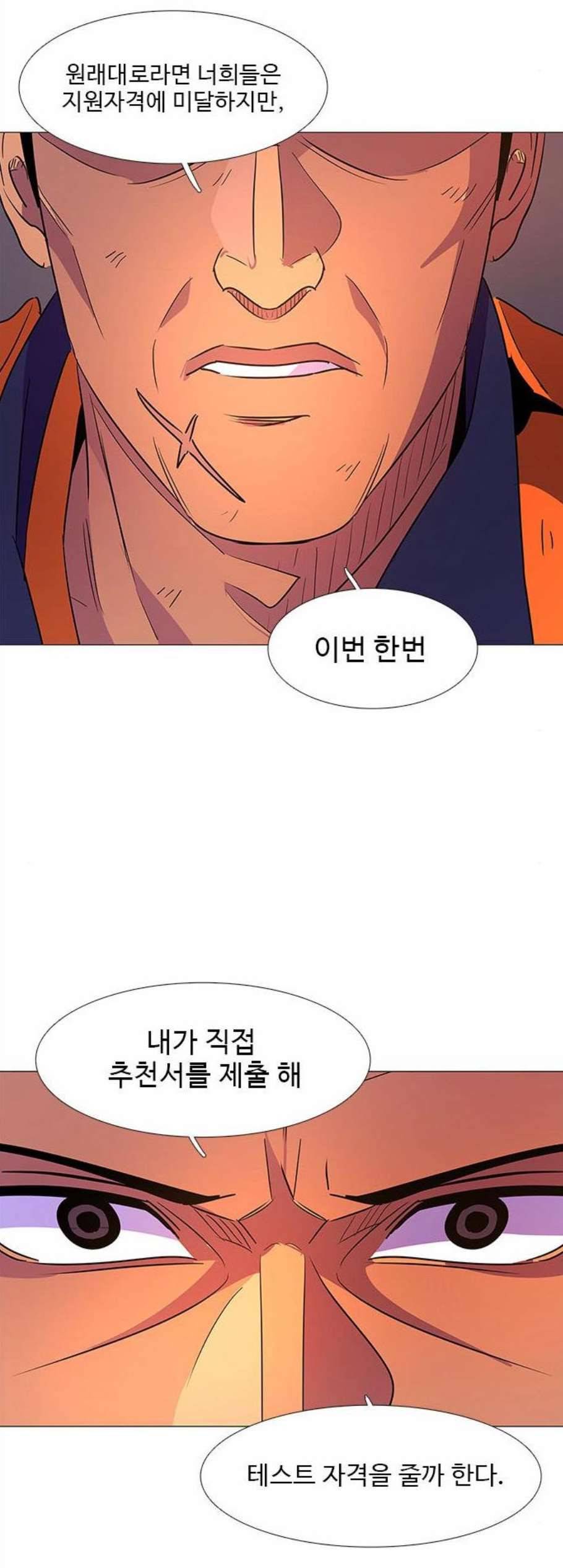 1초 97화 55