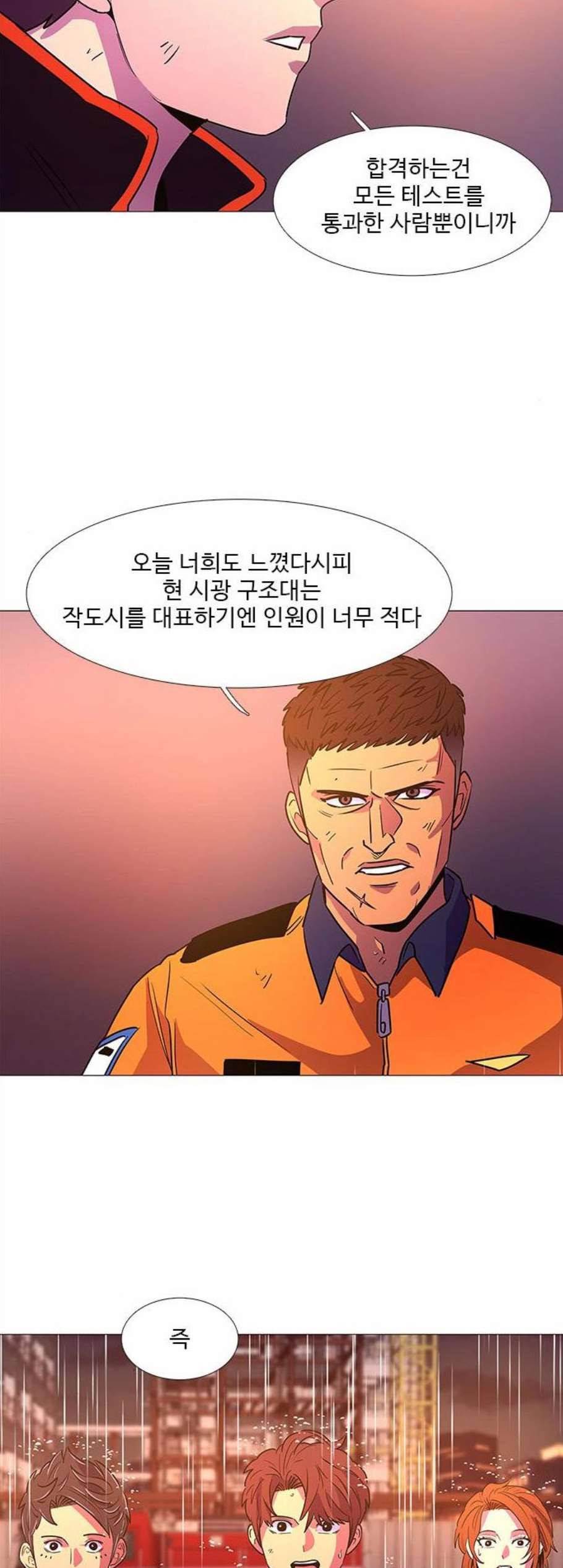 1초 97화 59