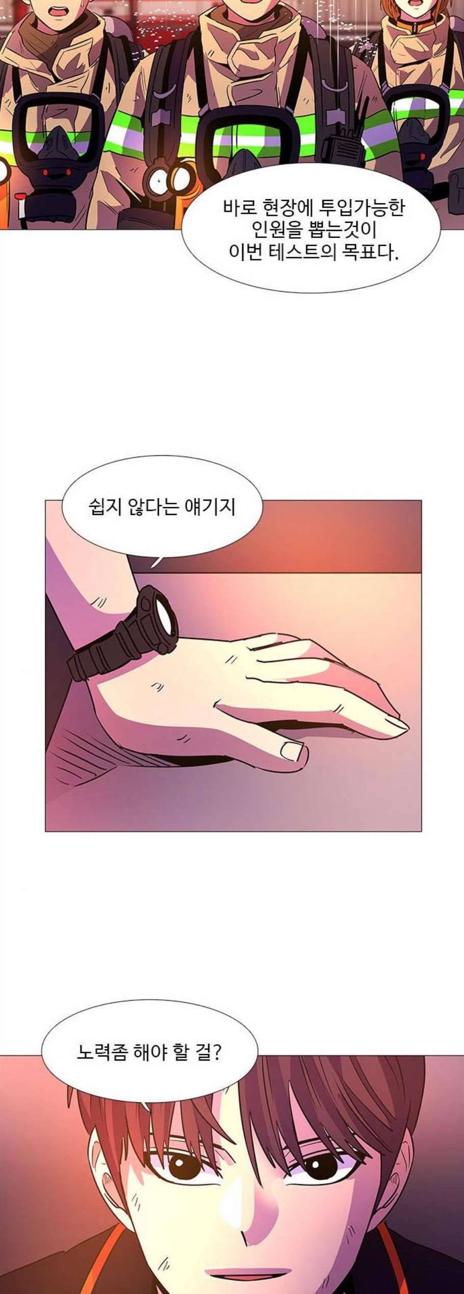 1초 97화 60