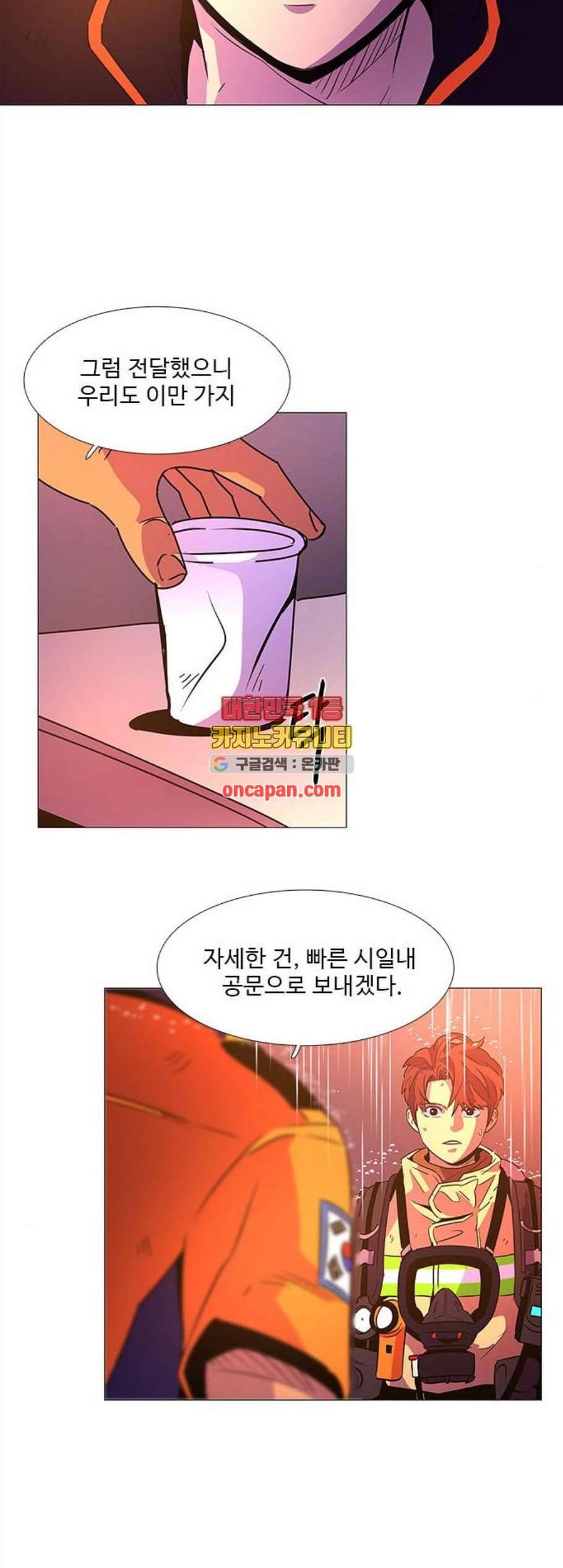1초 97화 61