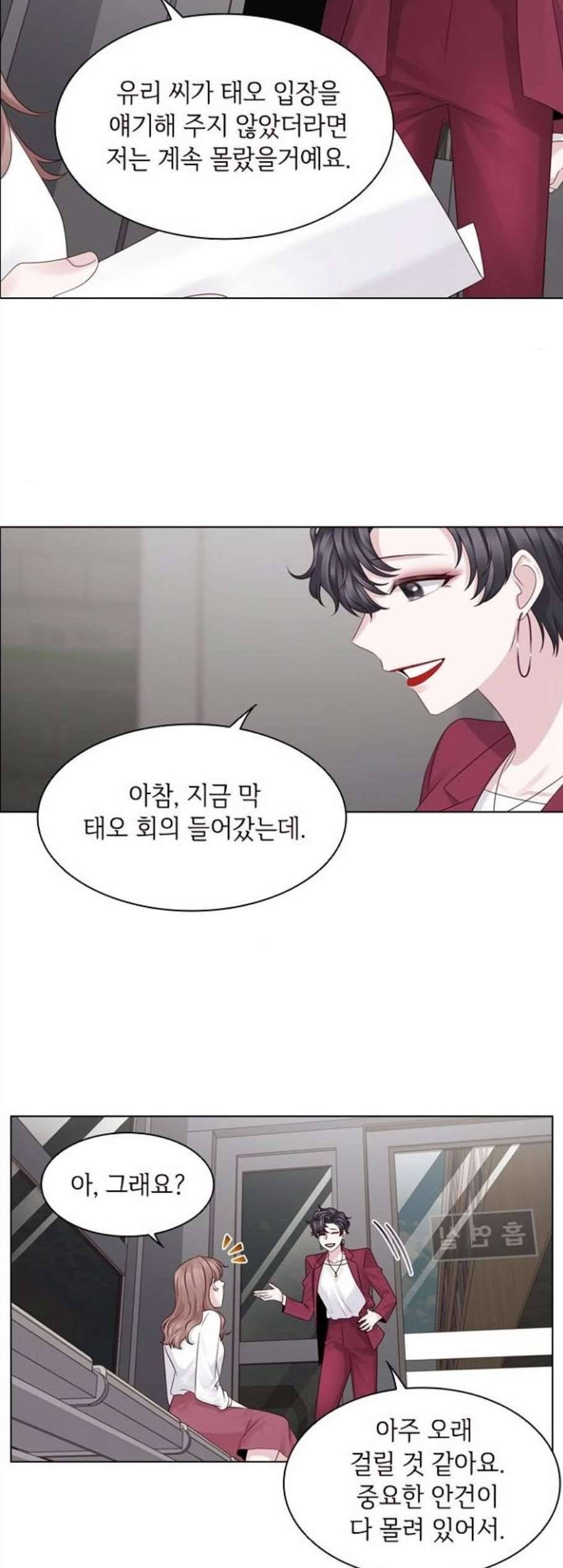 구남친이 내게 반했다 31화 6
