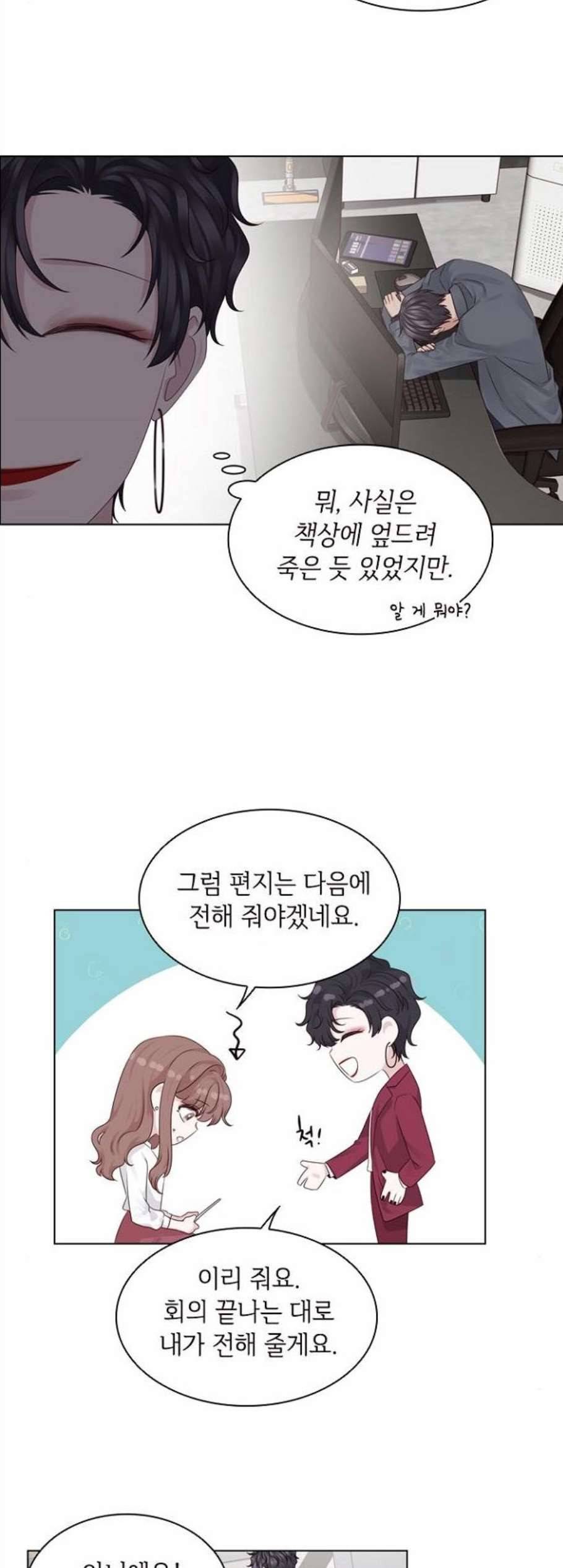 구남친이 내게 반했다 31화 7