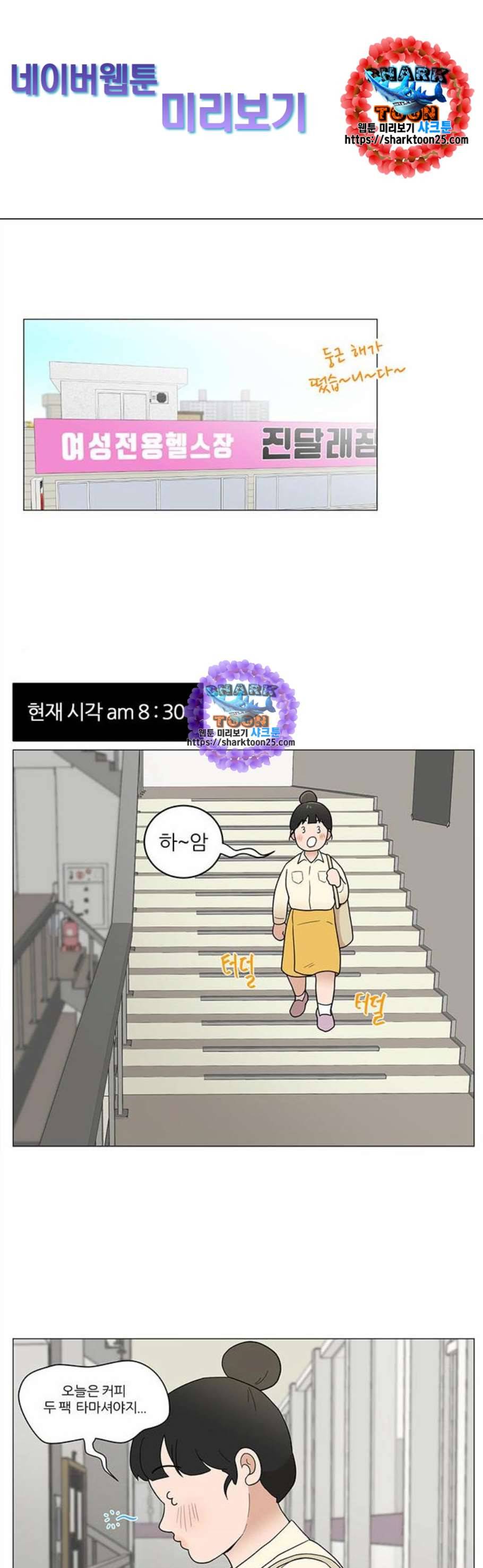 여성전용헬스장 진달래짐 8화 1