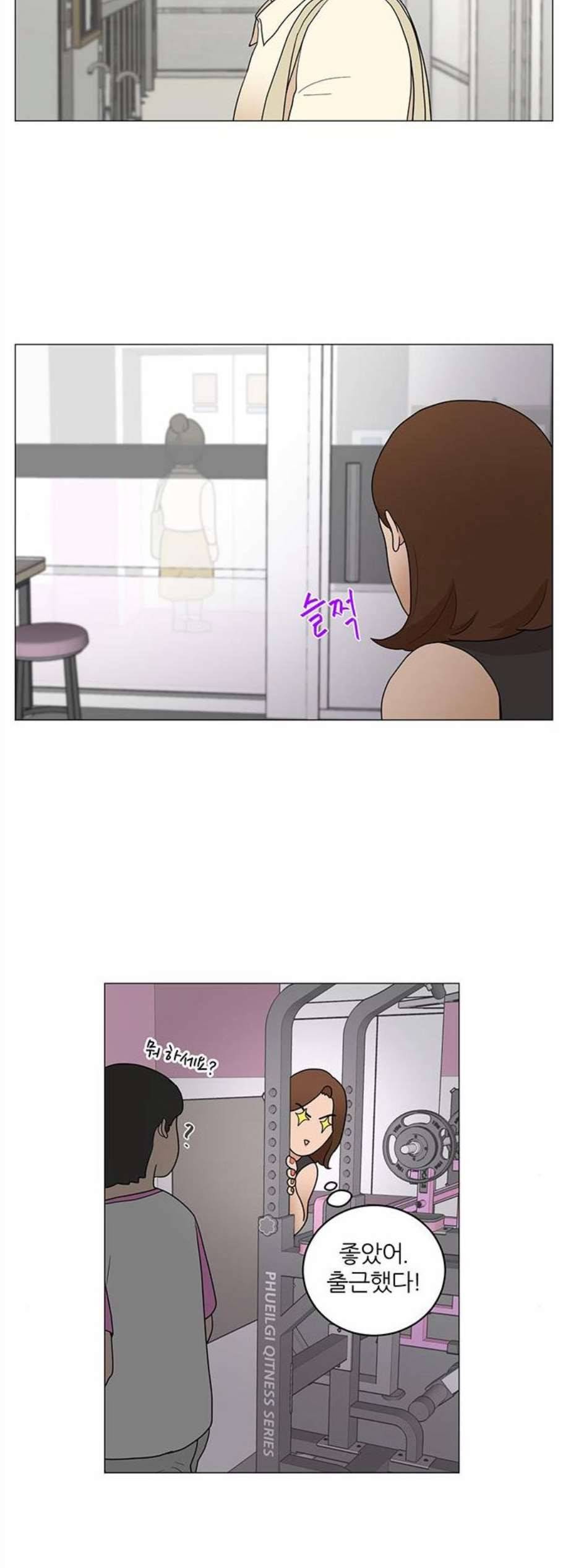 여성전용헬스장 진달래짐 8화 2