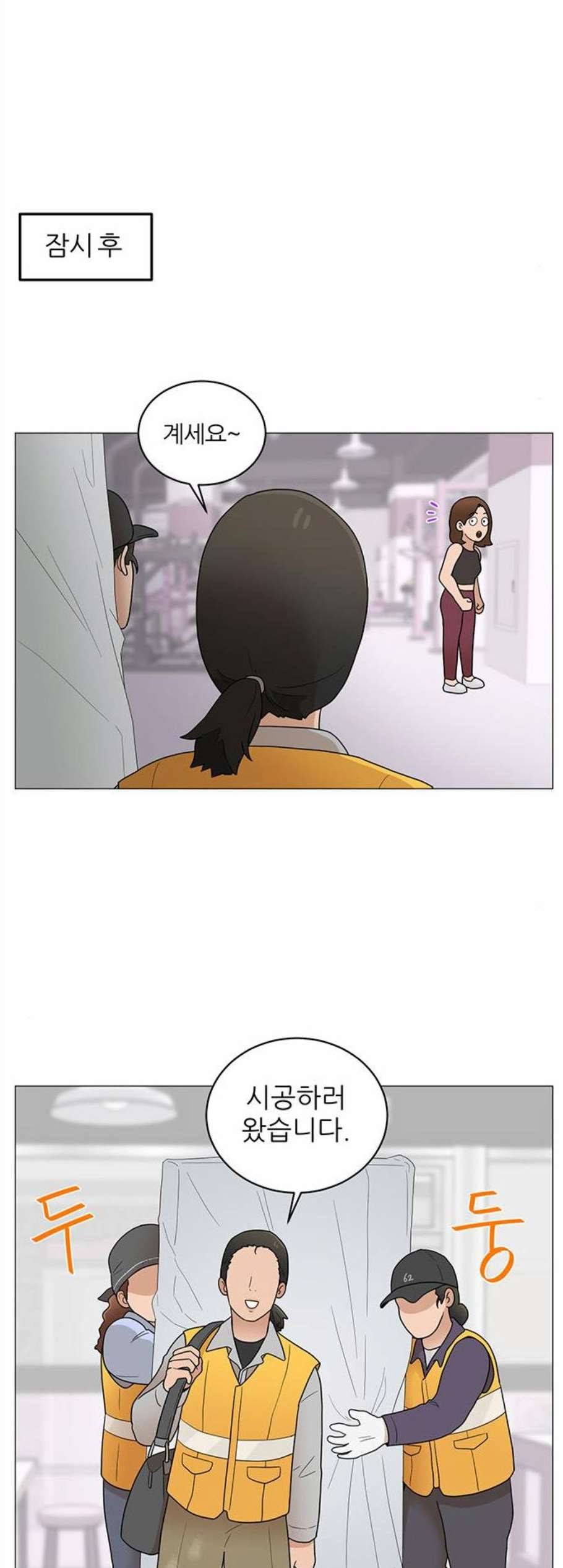 여성전용헬스장 진달래짐 8화 3